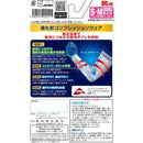 興和 バンテリン リカバリー アームスリーブ コスモブラック S?Mサイズ 腕用 2枚入り