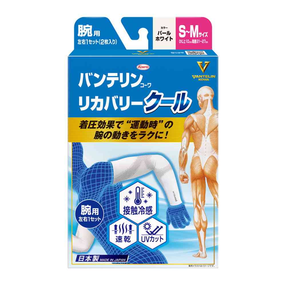 興和 バンテリンコーワリカバリークール 腕用 パールホワイト S-M