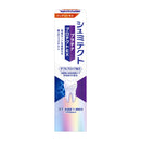 【医薬部外品】シュミテクト プラチナプロテクトEX クリアシトラス 90g