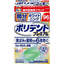 部分入れ歯用 ホワイト二ング ポリデントプレミアム 96錠
