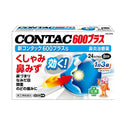 【指定第2類医薬品】新コンタック600プラスs 24カプセル【セルフメディケーション税制対象】