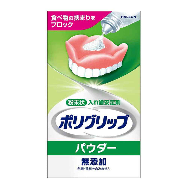 【管理医療機器】Haleonジャパン ポリグリップパウダー 無添加 50g