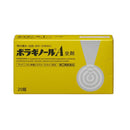 【指定第2類医薬品】ボラギノールA坐剤20個
