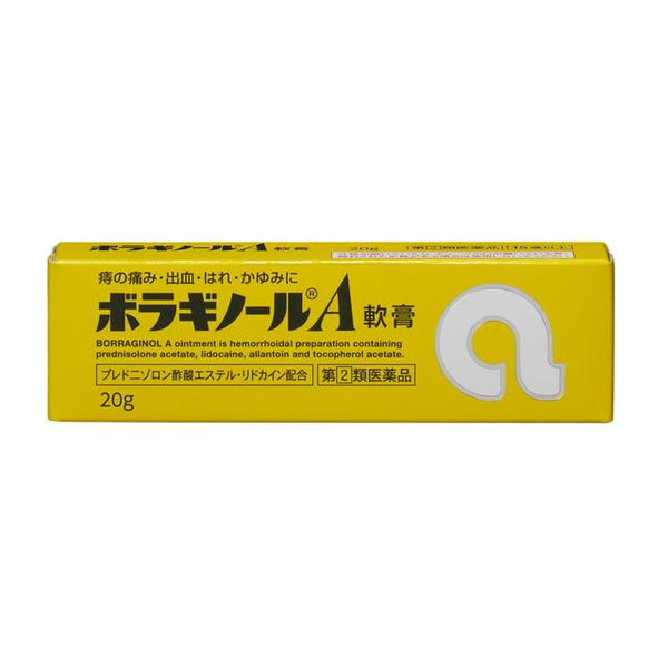 【指定第2類医薬品】ボラギノールA軟膏20g