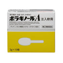 【指定第2類医薬品】ボラギノールA注入軟膏2g×10個