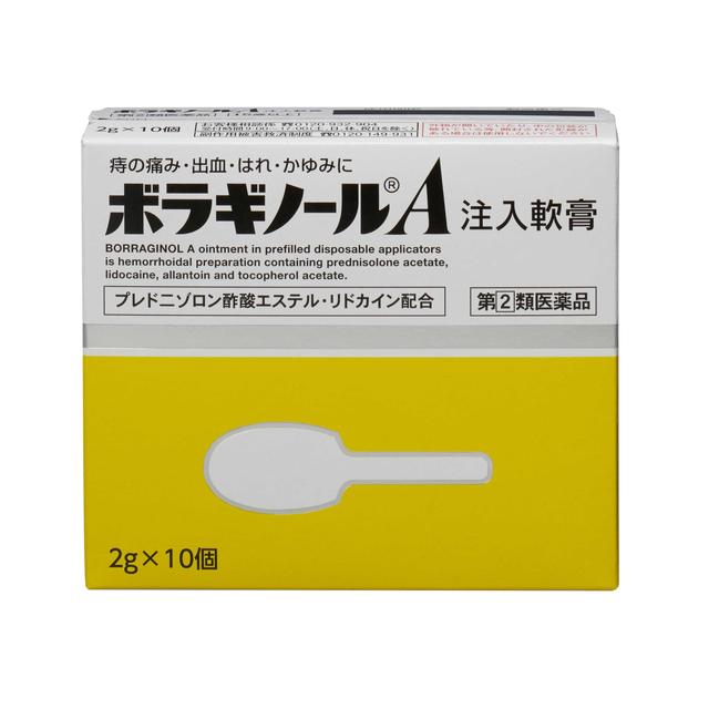 【指定第2類医薬品】ボラギノールA注入軟膏2g×10個