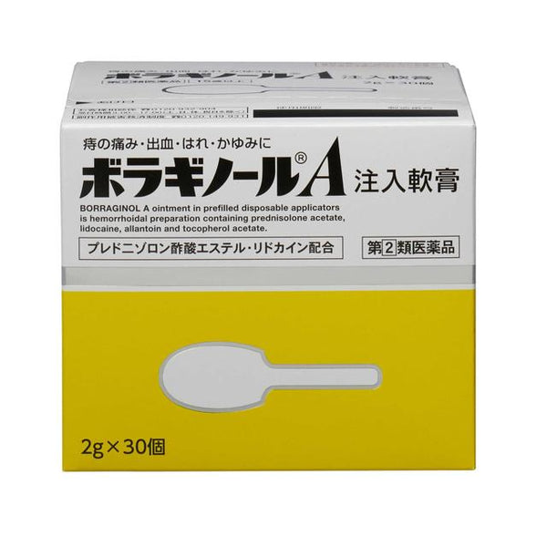 [指定第2类医药品] 紫草醇A注射软膏2g×30粒