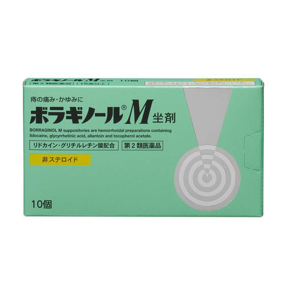 【第2类药品】Boraginol M栓剂10枚