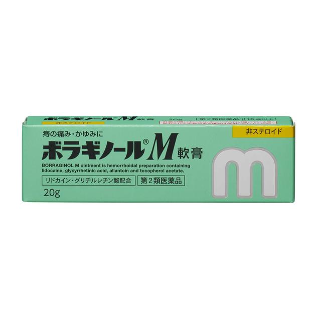 【第2類医薬品】ボラギノールM軟膏20g