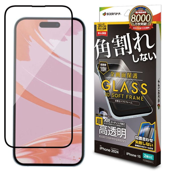 テレホンリース iPhone16／15 ガラスフィルム ARコーティング 高透明 ブラック
