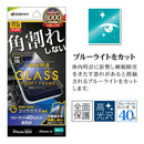テレホンリース iPhone16／15 ガラスフィルム ゴリラガラス採用 ブルーライトカット ブラック