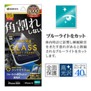 テレホンリース iPhone16／15 ガラスフィルム ゴリラガラス採用 ブルーライトカット ブラック