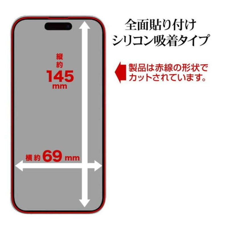 テレホンリース iPhone16／15 ガラスフィルム ゴリラガラス採用 ブルーライトカット ブラック