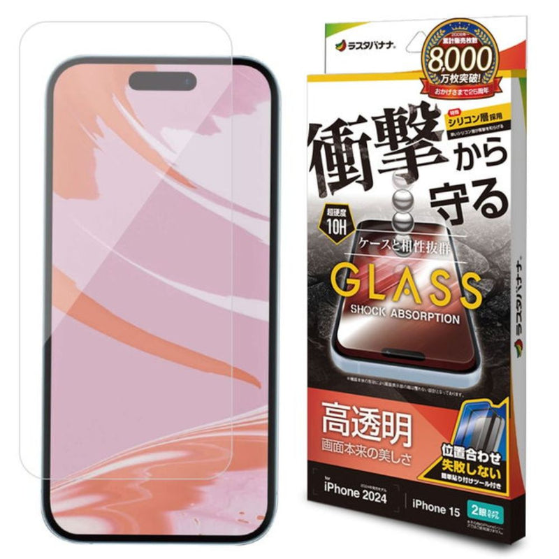 テレホンリース iPhone16／15 ガラスフィルム 高透明 保護フィルム
