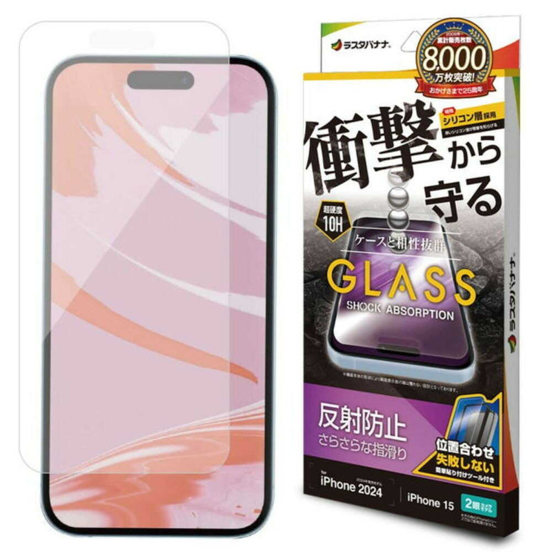 テレホンリース iPhone16／15 ガラスフィルム 反射防止 保護フィルム