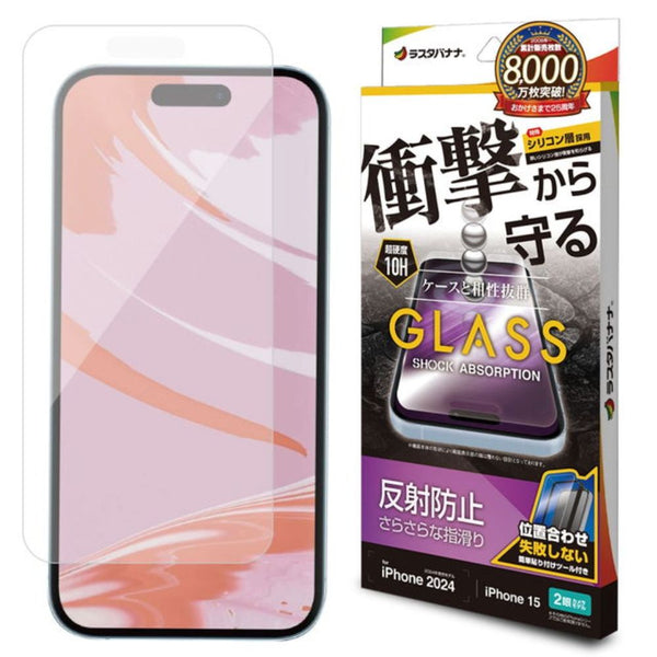 テレホンリース iPhone16／15 ガラスフィルム 反射防止 保護フィルム