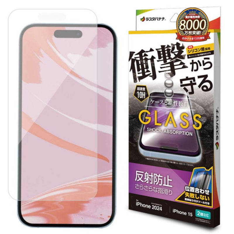 テレホンリース iPhone16／15 ガラスフィルム 反射防止 保護フィルム