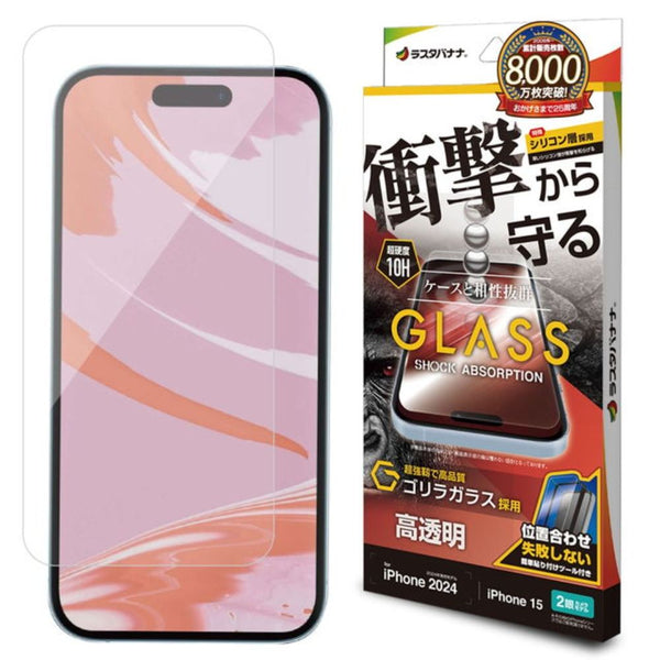 テレホンリース iPhone16／15 ガラスフィルム ゴリラガラス採用 高透明 保護フィルム
