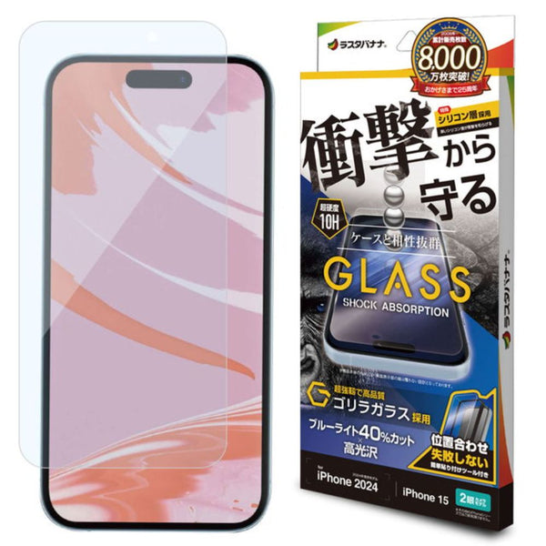 テレホンリース iPhone16／15 ガラスフィルム ゴリラガラス採用 ブルーライトカット 保護フィルム