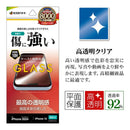 テレホンリース iPhone16／15 ガラスフィルム 最高の透明感 保護フィルム