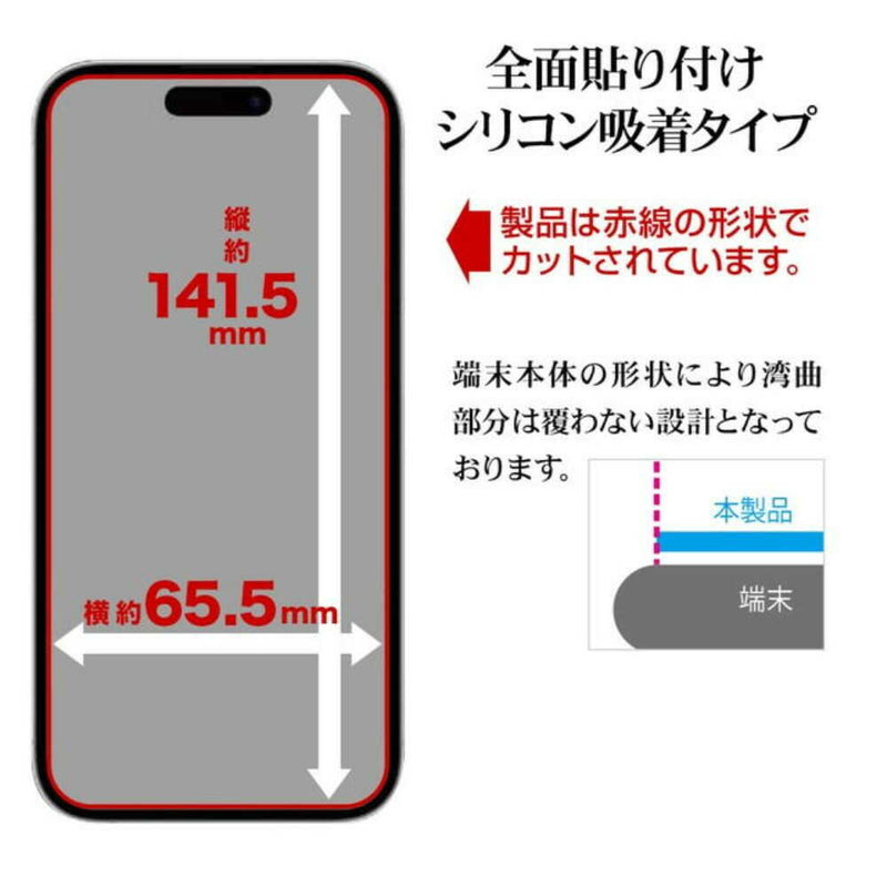 テレホンリース iPhone16／15 ガラスフィルム ゴリラガラス採用 ブルーライトカット 保護フィルム