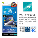 テレホンリース iPhone16／15 ガラスフィルム ブルーライトカット 簡単貼り付け 保護フィルム