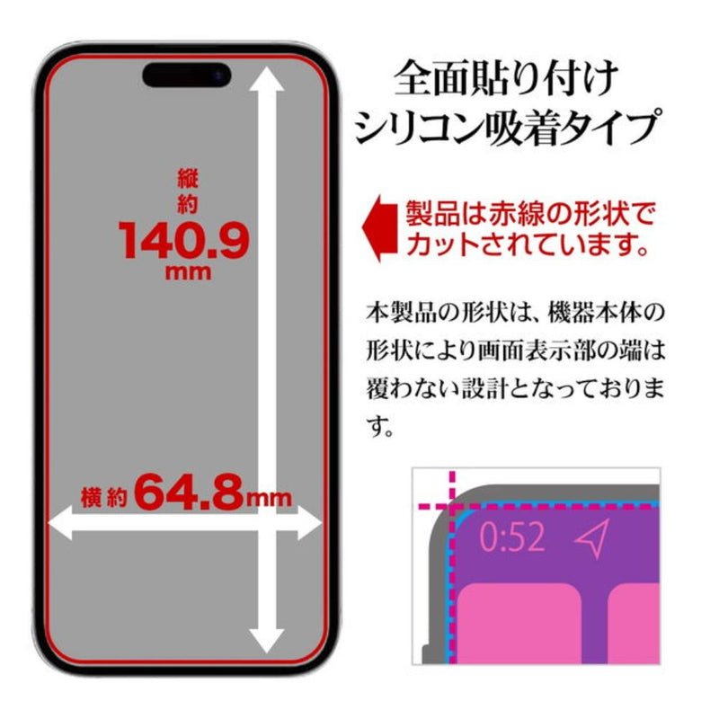 テレホンリース iPhone16／15 ガラスフィルム ブルーライトカット 簡単貼り付け 保護フィルム