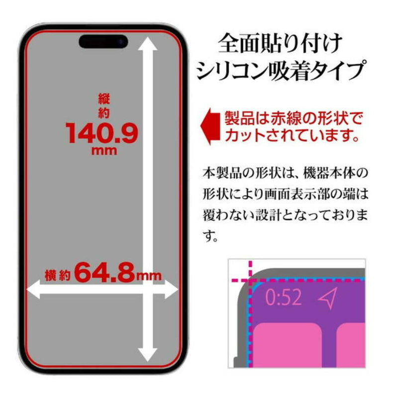 テレホンリース iPhone16／15 ガラスフィルム ブルーライトカット 簡単貼り付け 保護フィルム