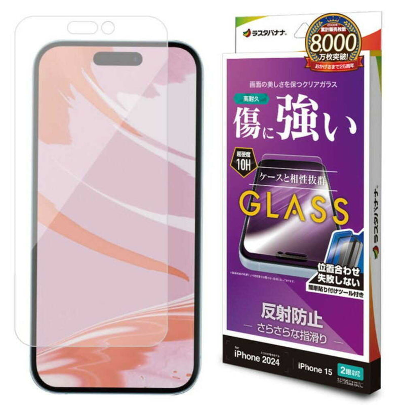 テレホンリース iPhone16／15 ガラスフィルムア 反射防止 簡単貼り付け 保護フィルム