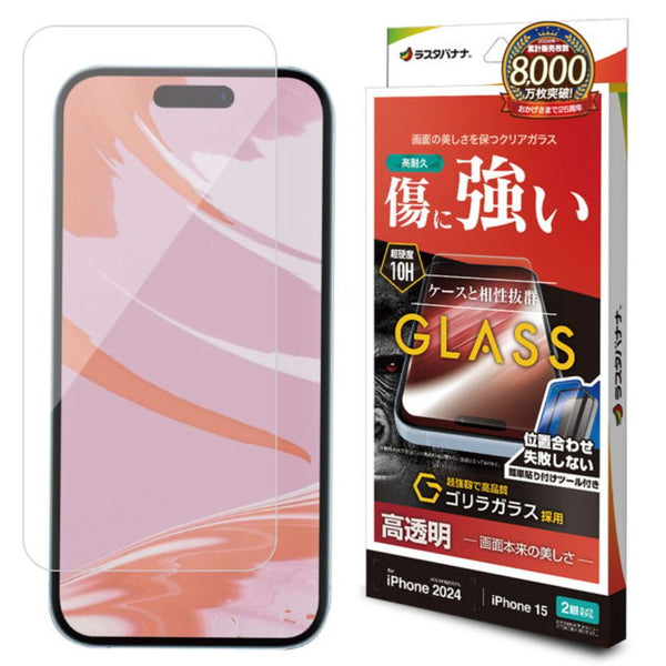 テレホンリース iPhone16／15 ガラスフィルム ゴリラガラス採用 簡単貼り付け 保護フィルム