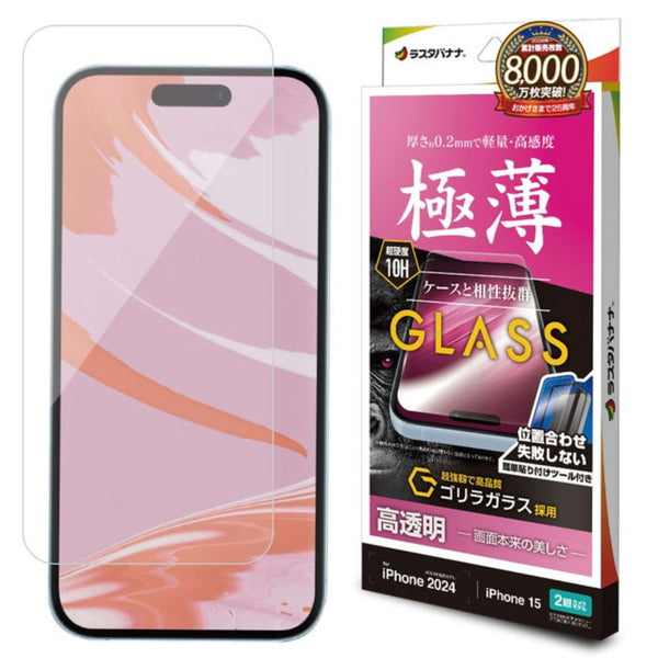 テレホンリース iPhone16／15 ガラスフィルム ゴリラガラス採用 簡単貼り付け 薄型 保護フィルム