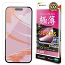 テレホンリース iPhone16／15 ガラスフィルム ゴリラガラス採用 簡単貼り付け 薄型 保護フィルム