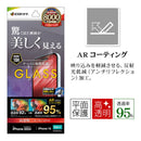 テレホンリース iPhone16／15 ガラスフィルム 高透明 ARコーティング