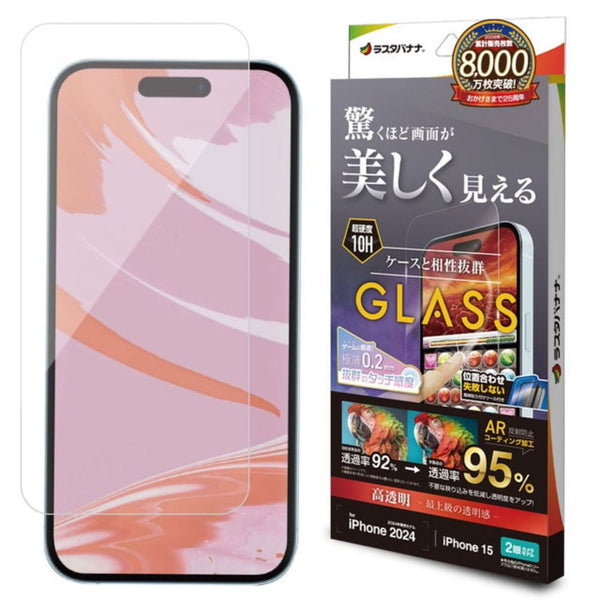テレホンリース iPhone16／15 ガラスフィルム 高透明 薄型 ARコーティング