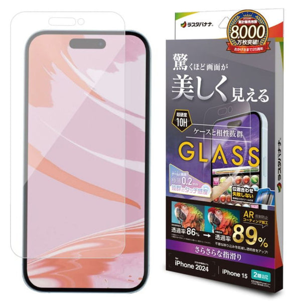 テレホンリース iPhone16／15 ガラスフィルム 反射防止 薄型 ARコーティング