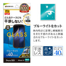 テレホンリース iPhone16／15 ガラスフィルム 干渉しない ブルーライトカット