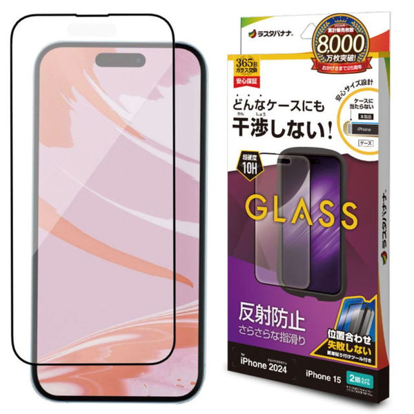 テレホンリース iPhone16／15 ガラスフィルム 干渉しない 反射防止