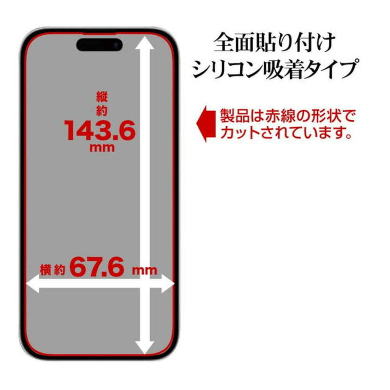 テレホンリース iPhone16／15 ガラスフィルム 干渉しない ゴリラガラス採用 高透明