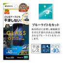 テレホンリース iPhone16／15 ガラスフィルム 干渉しない ゴリラガラス採用 ブルーライトカット