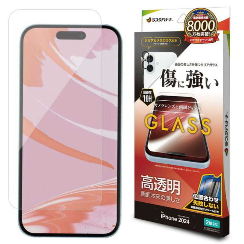 テレホンリース iPhone16 ガラスフィルム 高透明 カメラレンズ保護ガラス付き