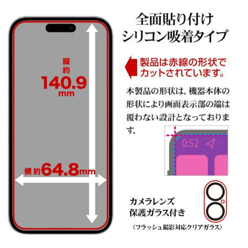 テレホンリース iPhone16 ガラスフィルム 高透明 カメラレンズ保護ガラス付き