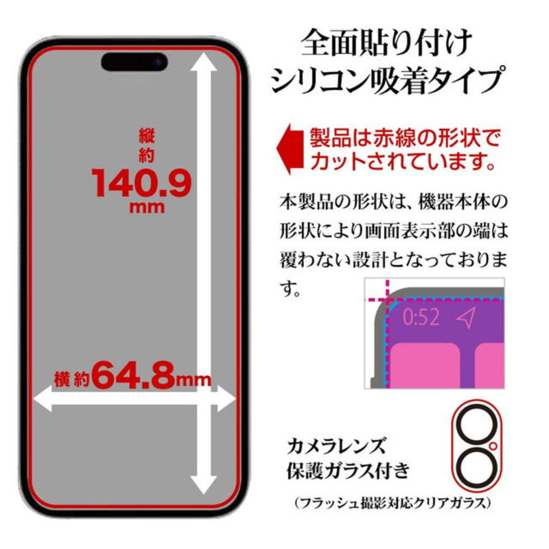 テレホンリース iPhone16 ガラスフィルム 高透明 カメラレンズ保護ガラス付き