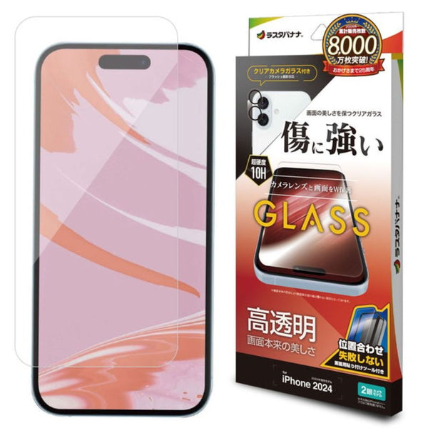 テレホンリース iPhone16 ガラスフィルム 高透明 カメラレンズ保護ガラス付き