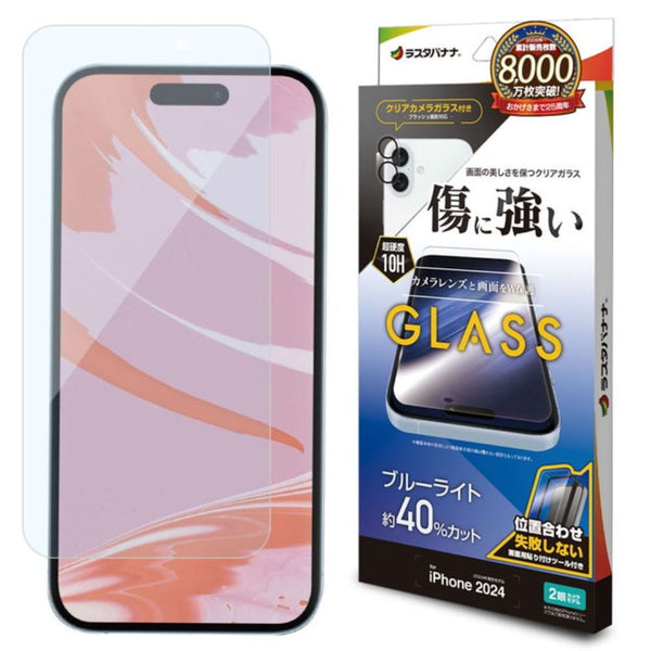 テレホンリース iPhone16 ガラスフィルム ブルーライトカット カメラレンズ保護ガラス付き