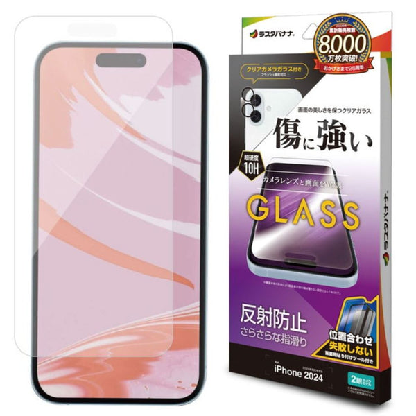 テレホンリース iPhone16 ガラスフィルム 反射防止 カメラレンズ保護ガラス付き