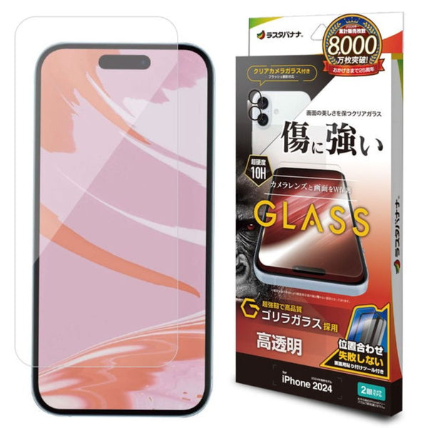 テレホンリース iPhone16 ガラスフィルム ゴリラガラス採用 高透明 カメラレンズ保護ガラス付き