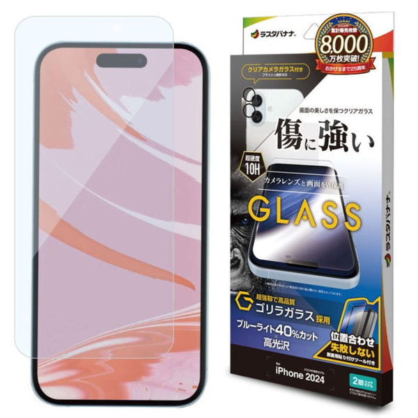 テレホンリース iPhone16 ガラスフィルム ゴリラガラス採用 ブルーライトカット カメラレンズ保護ガラス付き