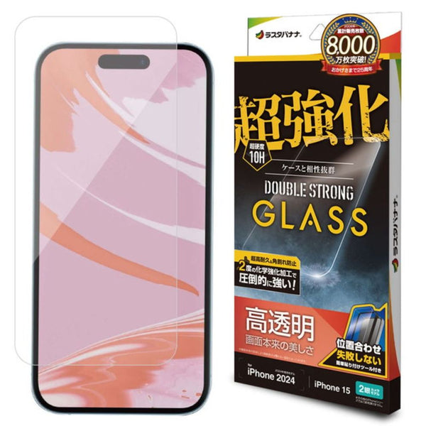 テレホンリース iPhone16／15 ガラスフィルム 高透明 超強化