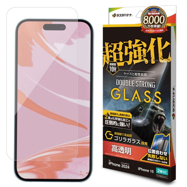 テレホンリース iPhone16／15 ガラスフィルム 高透明 超強化 ゴリラガラス採用