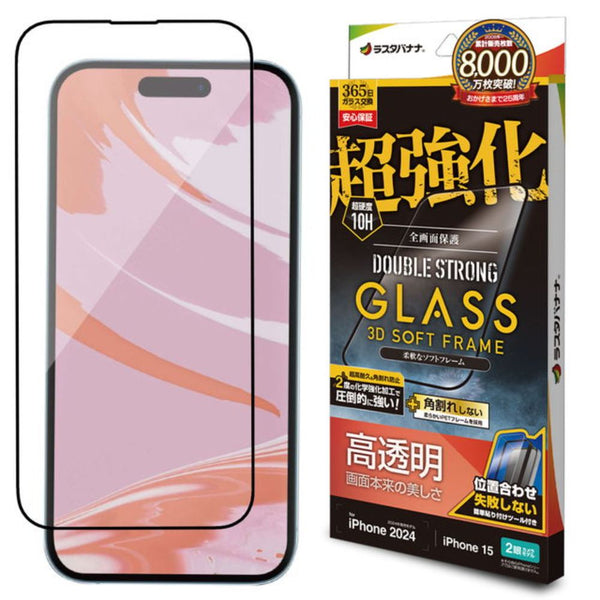 テレホンリース iPhone16／15 ガラスフィルム 高透明 超強化 角割れしない